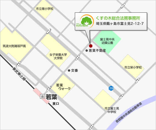 くすの木総合法務事務所 